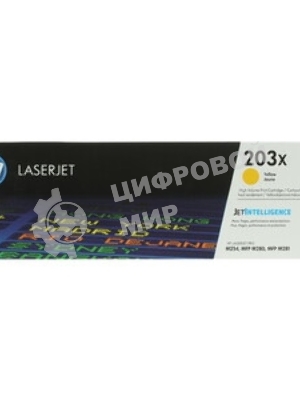 Картридж лазерный HP CF542X (HP 203X) желтый для HP LaserJet M254/M280/M281 2500 страниц.