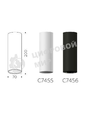 Корпус светильника C7455 SWH белый песок D70*H200mm MR16 GU5.3