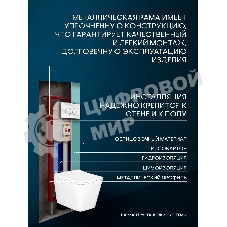 Комплект BAU 6 в 1: рамная инсталляция BAU NEO 45, унитаз подвесной безободковый Bau Stil, быстросъемное сиденье дюропласт микролифт, кнопка смыва из стекла BAU Dream дизайнерская, белая