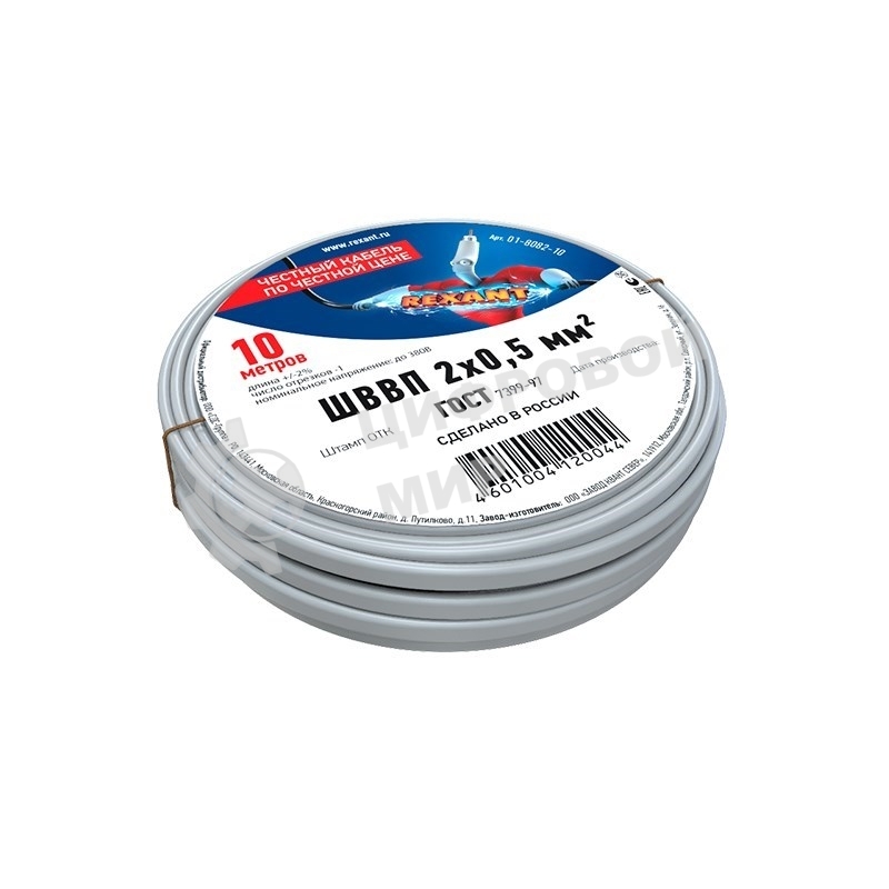 Провод ШВВП Rexant 2х0,5 мм², длина 10 метров, ГОСТ 7399-97
