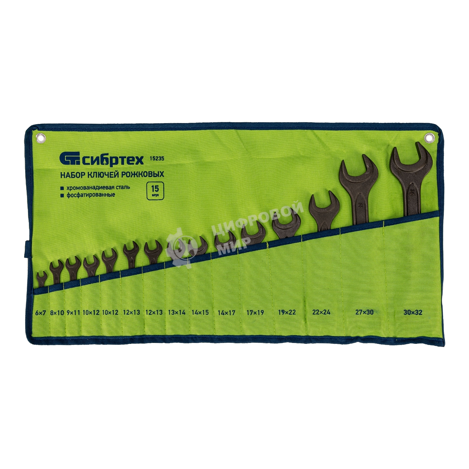 Набор ключей рожковых Сибртех, 6 - 32 мм, 15 шт., CrV, фосфатированные