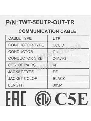 Кабель информационный Lanmaster TWT-5EUTP-OUT-TR кат.5е U/UTP не экранированный 4X2X24AWG PE внешний 305м черный