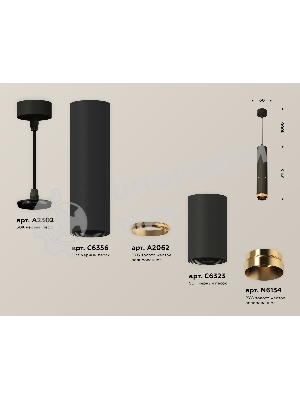 Светильник Ambrella Light XP6323020 SBK/PYG черный песок/золото желтое полированное MR16 GU5.3