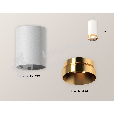 Светильник Ambrella Light XS6322024 SWH/PYG белый песок/золото желтое полированное MR16 GU5.3 (C6322, N6134)