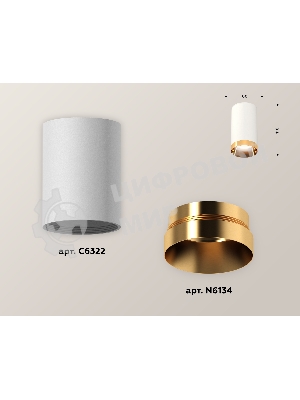 Светильник Ambrella Light XS6322024 SWH/PYG белый песок/золото желтое полированное MR16 GU5.3 (C6322, N6134)