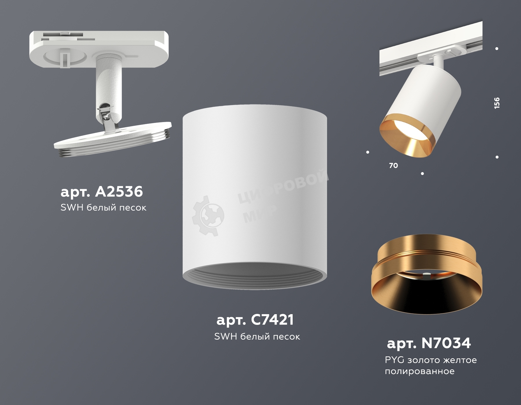 Светильник Ambrella light XT7421004 SWH/PYG белый песок/золото желтое полированное MR16 GU5.3 (A2536, C7421, N7034)