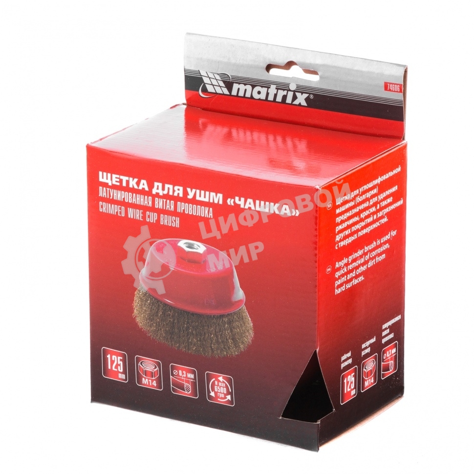 Щетка Matrix для УШМ, 125 мм, М14, 
