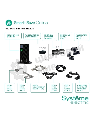 Источник бесперебойного питания Systeme Electriс SRT SRTSE6KRTX LIEC-NC 6000Вт 6000ВА черный