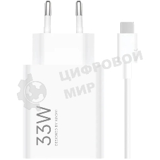 Сетевое зарядное устройство Xiaomi BHR9956EU 33W 3A (PD) USB универсальное белый