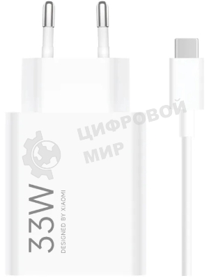 Сетевое зарядное устройство Xiaomi BHR9956EU 33W 3A (PD) USB универсальное белый