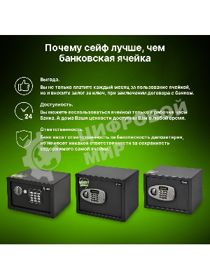 Сейф мебельный Cactus CS-SF-E40 300x438x400мм электронный