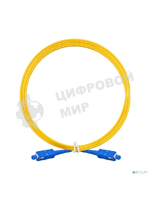 Патч-корд волоконно-оптический ExeGate FC-S-9-SC-SC-3M-LSZH (Шнур ВО SM 9/125 (OS2/G.652.D), SC/UPC-SC/UPC, Simplex, LSZH, 3 м)