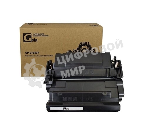 Картридж лазерный GalaPrint GP-CF289Y (№89Y) для принтеров HP LaserJet M507/M528 20000 копий