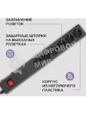 Сетевой фильтр Buro 600SE-16-3-B 3м (6 розеток) черный (коробка)