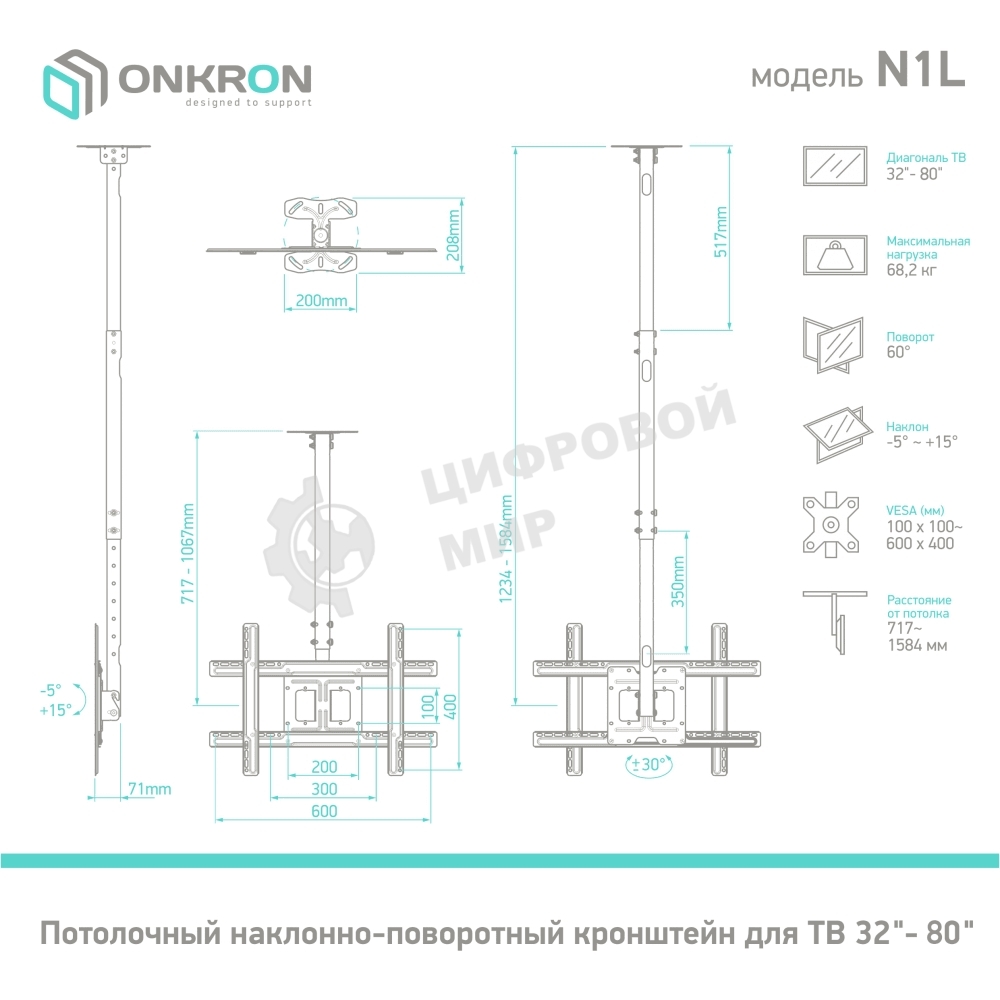 Потолочный кронштейн ONKRON N1L для телевизора 32