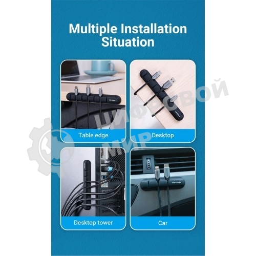 Органайзер для проводов на 3 порта Vention, черный