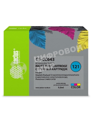 Картридж струйный Cactus CS-CC643 №121 многоцветный (9 мл.) для HP DJ D1663/D2563/D2663/D5563/F2423/F2483/F2493/F4213/F4275/F4283/F4583/PS C4683/C4783