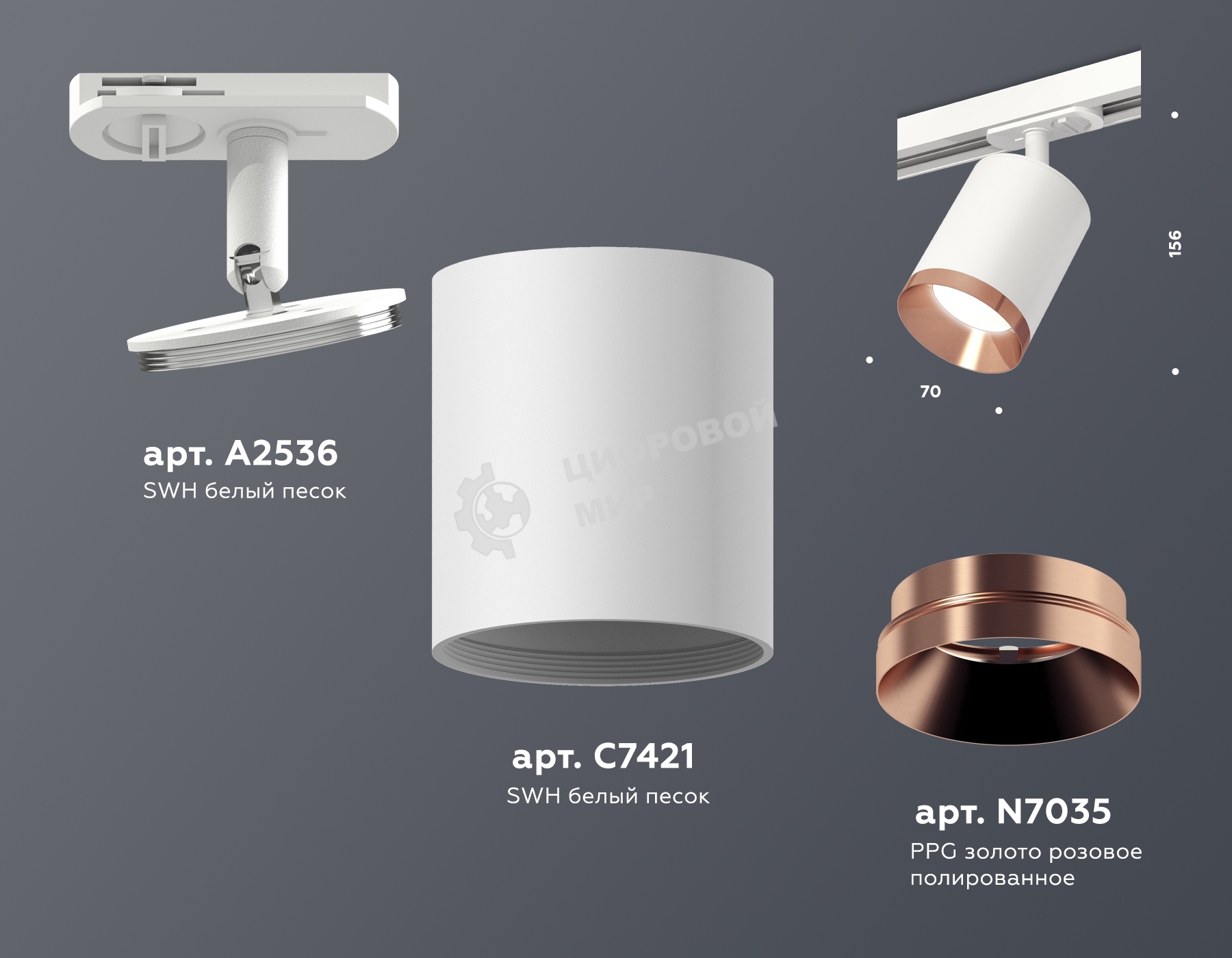 Светильник Ambrella light XT7421005 SWH/PPG белый песок/золото розовое полированное MR16 GU5.3 (A2536, C7421, N7035)