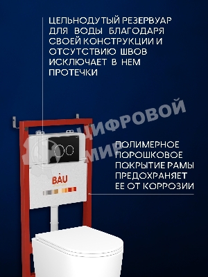 Инсталляция с унитазом комплект BAU PRO 6 в 1: унитаз подвесной безободковый торнадо Bau Hotel 53х36, быстросъемное сиденье микролифт, кнопка смыва BAU Dream, черный матовый