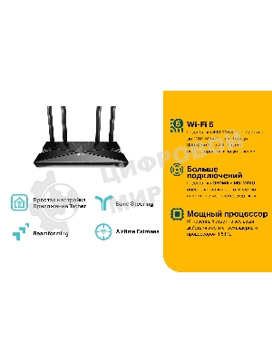 Беспроводной маршрутизатор TP-Link Archer AX10 (802.11a/b/g/n/ac/ax, 2.4/5ГГц, до 1.2 Гбит/с, LAN 4x1 Гбит/с, WAN 1x1 Гбит/с) (Archer AX10))