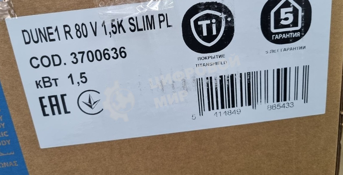 (Поврежденный товар) Водонагреватель электрический Ariston DUNE1 R 80 V 1,5K SLIM PL белый, накопительный, 80 л, 1,5 кВт [См.описание!]