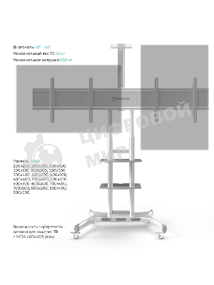 Стойка для телевизора с кронштейном ONKRON TS1881 50