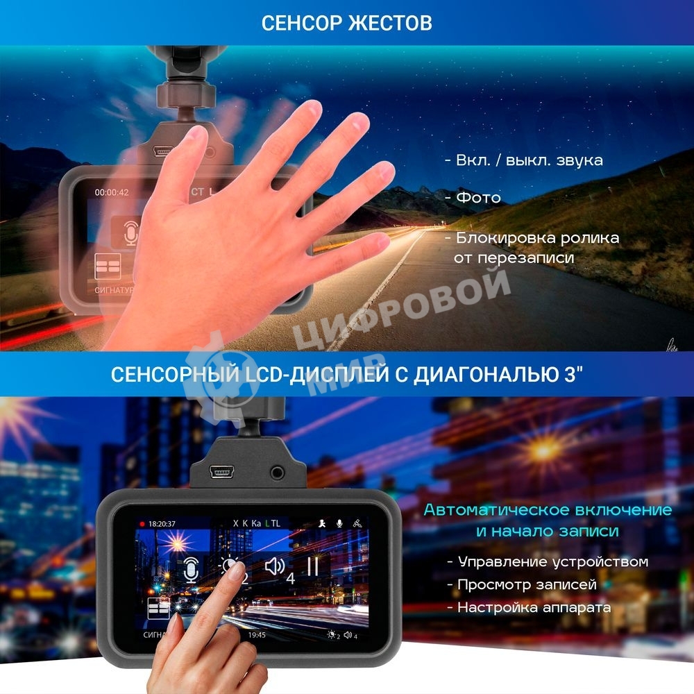 Видеорегистратор с радар-детектором TrendVision Hybrid Signature Real 4K Max GPS ГЛОНАСС черный