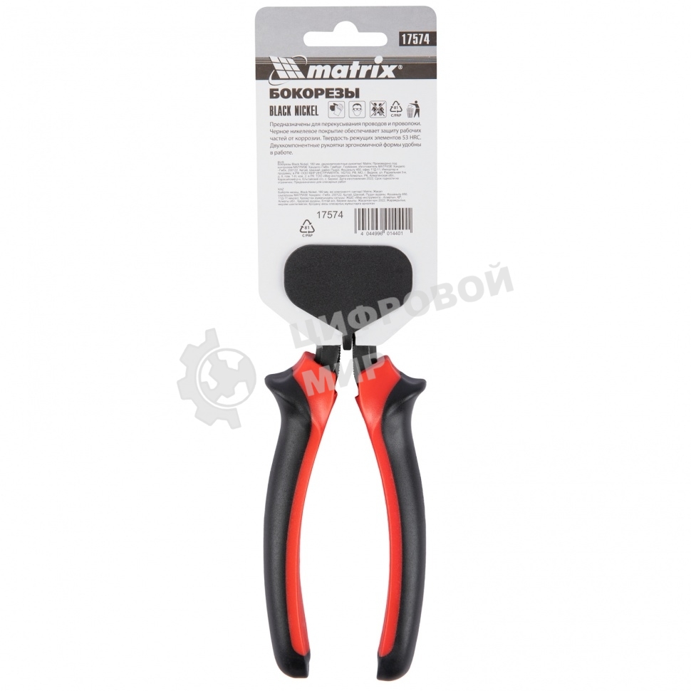 Бокорезы Matrix Black Nickel, 180 мм, двухкомпонентные рукоятки