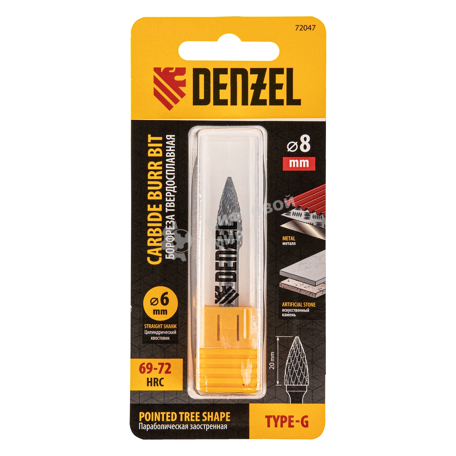 Борфреза по металлу Denzel твердосплавная, параболическая заостренная, тип-G, 8 мм