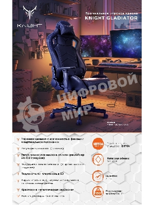 Кресло Knight Gladiator черный, экокожа, 120 кг, механизм качания