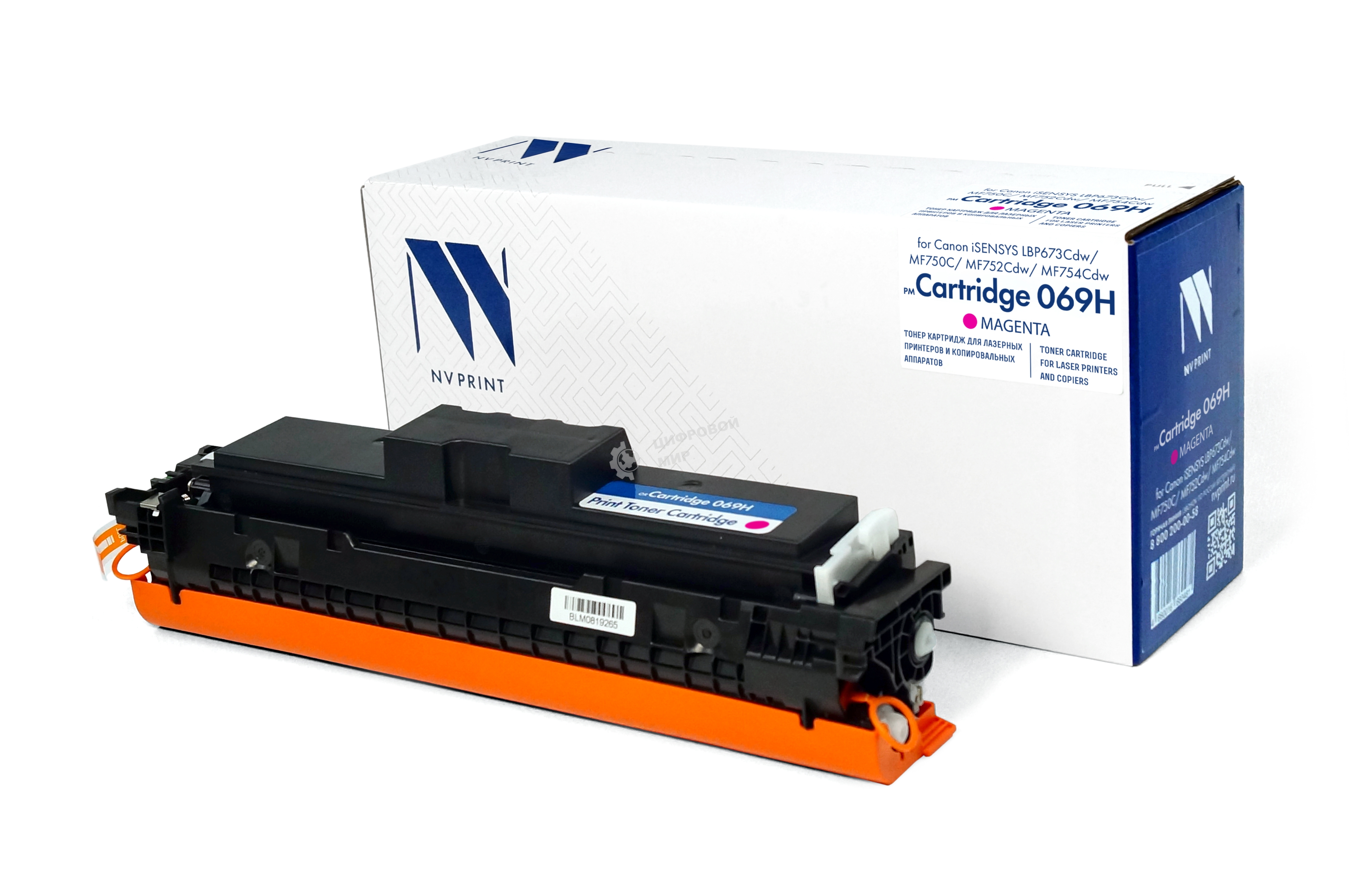 Картридж лазерный NVPrint совместимый NV-069H Magenta для Canon iSENSYS LBP673Cdw/MF750C/MF752Cdw/MF754Cdw (5500k)