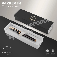 Ручка перьевая Parker IM Core F321 (CW1931645) Black GT F сталь нержавеющая подар.кор.