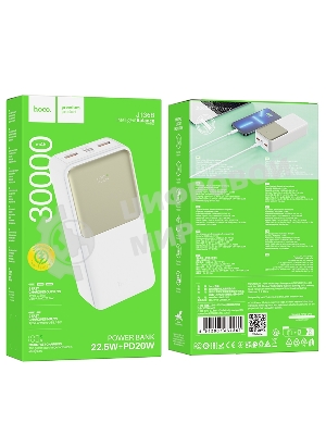Портативный аккумулятор Hoco J136B, 30000мА·ч, QC/PD, 3A, с дисплеем, белый