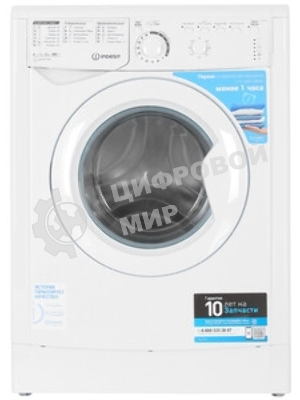 Стиральная машина Indesit EWSB 5085 CIS белый, загрузка фронтальная 5 кг, 800 об/мин., класс: А