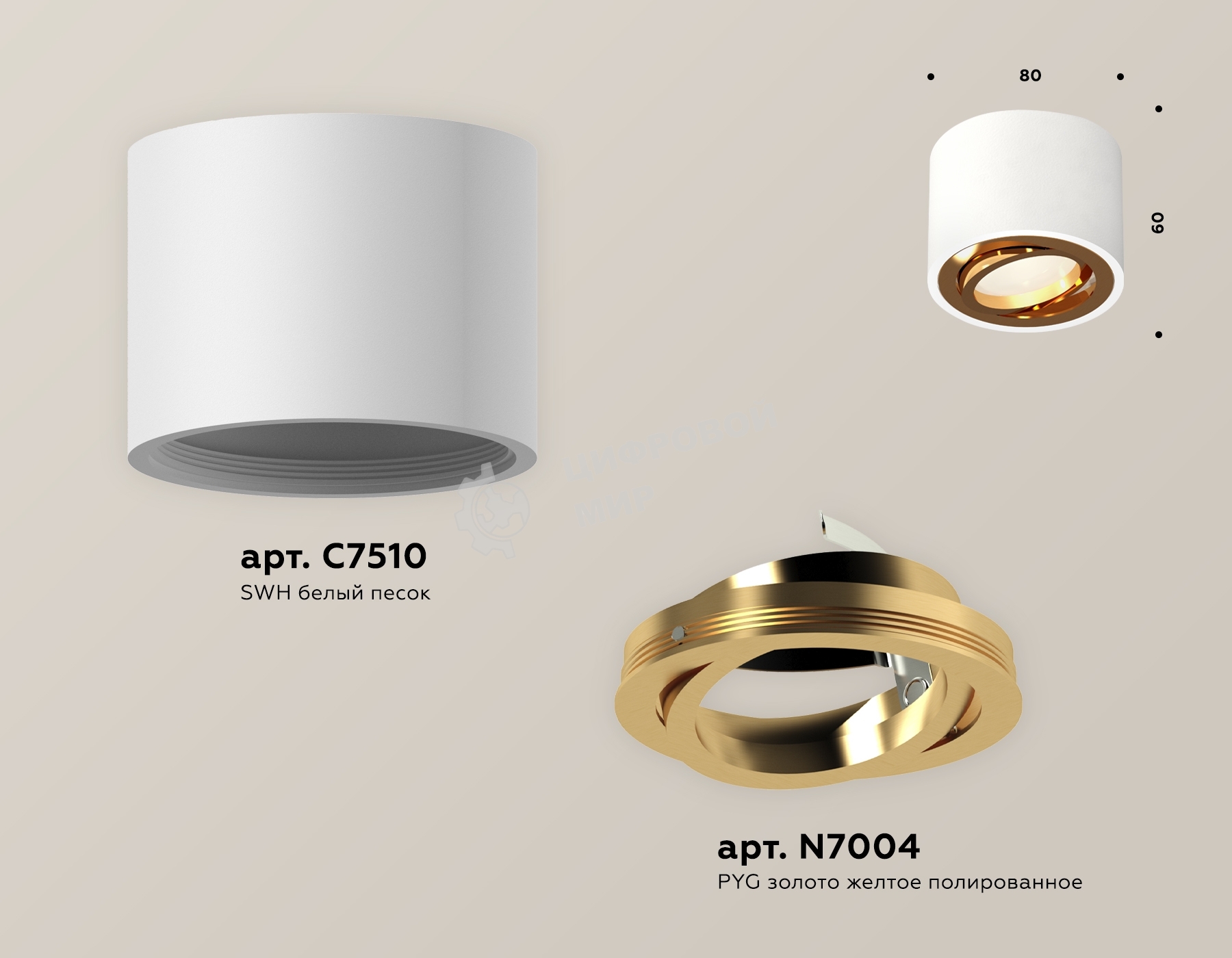 Светильник Ambrella Light XS7510004 SWH/PYG белый песок/золото желтое полированное MR16 GU5.3 (C7510, N7004)
