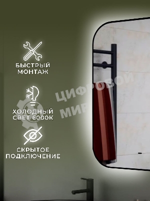 Зеркало Bau Black Rand 70х80, с LED фоновой подсветкой, бесконтактным сенсором, черной окантовкой