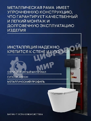 Комплект BAU 6 в 1: инсталляция BAU PRO, унитаз подвесной торнадо Bau Nimb Hurricane-2, сиденье дюропласт микролифт, кнопка смыва BAU Soul, черная матовая