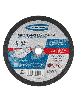 Круг отрезной по металлу Gross 230 х 1,8 х 22,2 мм, WA36TBF