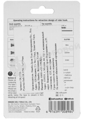 Рулетка Deli DL3796 5мx19мм, Автостоп, ударопрочный корпус, метрическая