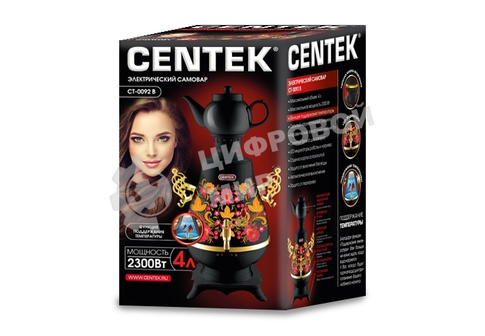 Самовар Centek CT-0092 B (черн+рисунок+золото), 4.0л, 2300 Вт, поддерж.t + LED индикатор