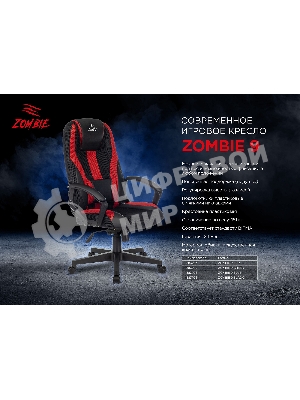 Кресло Бюрократ Zombie 9 черный/салатовый, экокожа, 120 кг, механизм качания