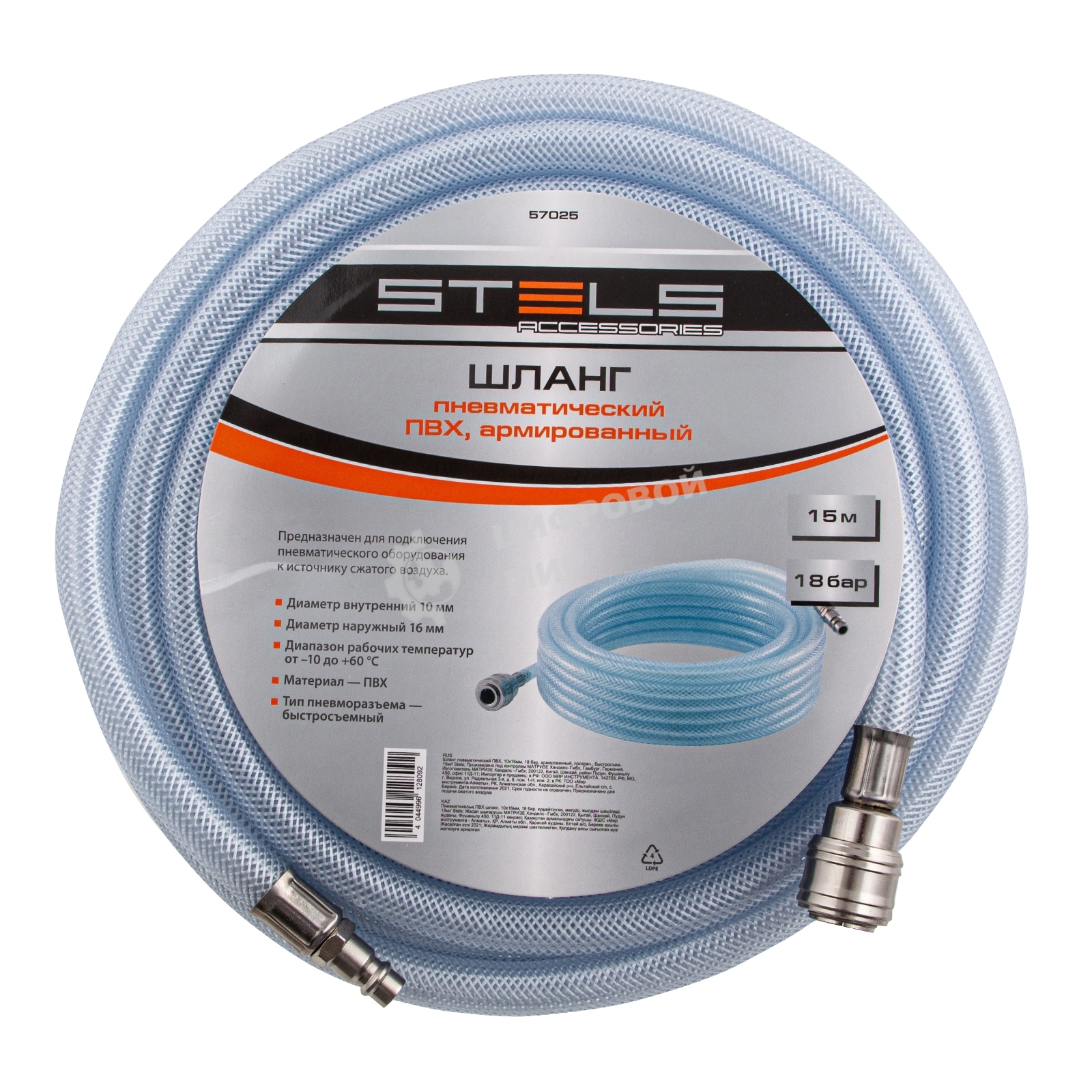 Шланг пневматический Stels 57025 пвх 10x16 мм, 18 бар, армированный прозрачный, быстросъемное соединение