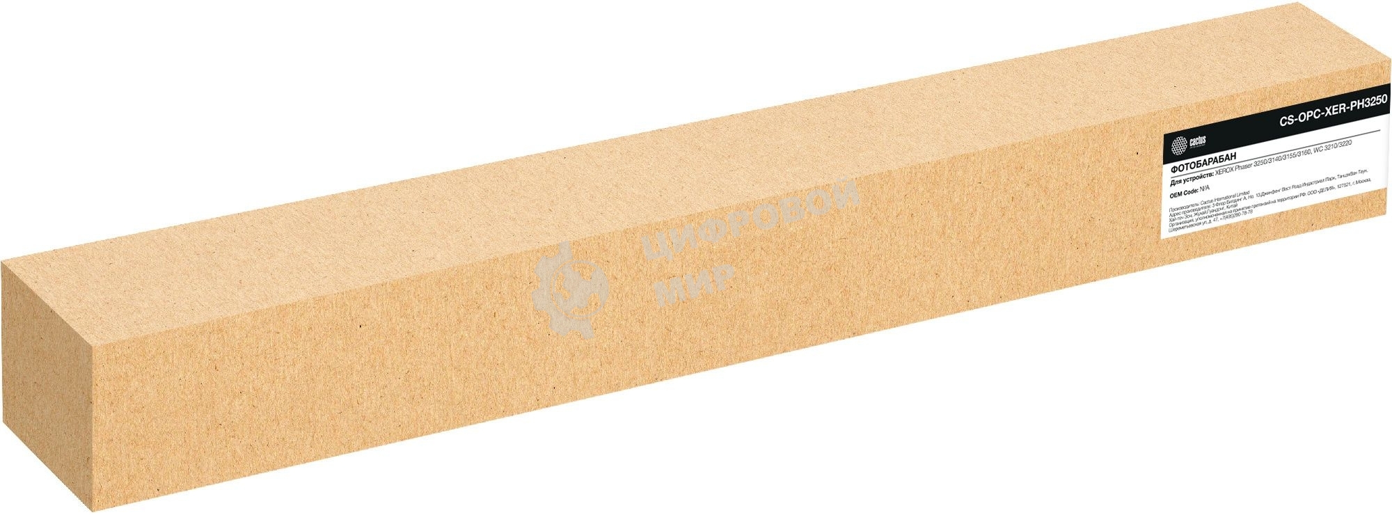 Барабан Cactus CS-OPC-XER-PH3250 для Xerox Phaser 3250/3140/3155/3160, WC 3210/3220