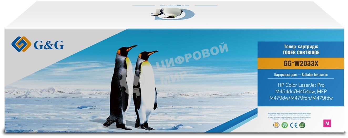Картридж лазерный G&G GG-W2033X, 415X пурпурный (6000 стр.) для HP LJ M454/MFP M479