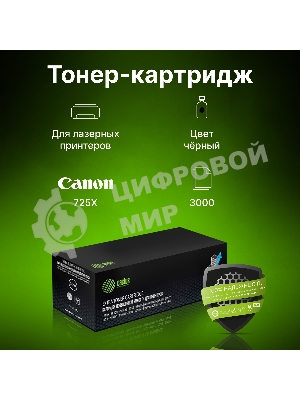 Картридж лазерный Cactus CS-C725X-MPS черный (3000 стр.) для Canon LBP 6000/6020/6030B i-Sensys