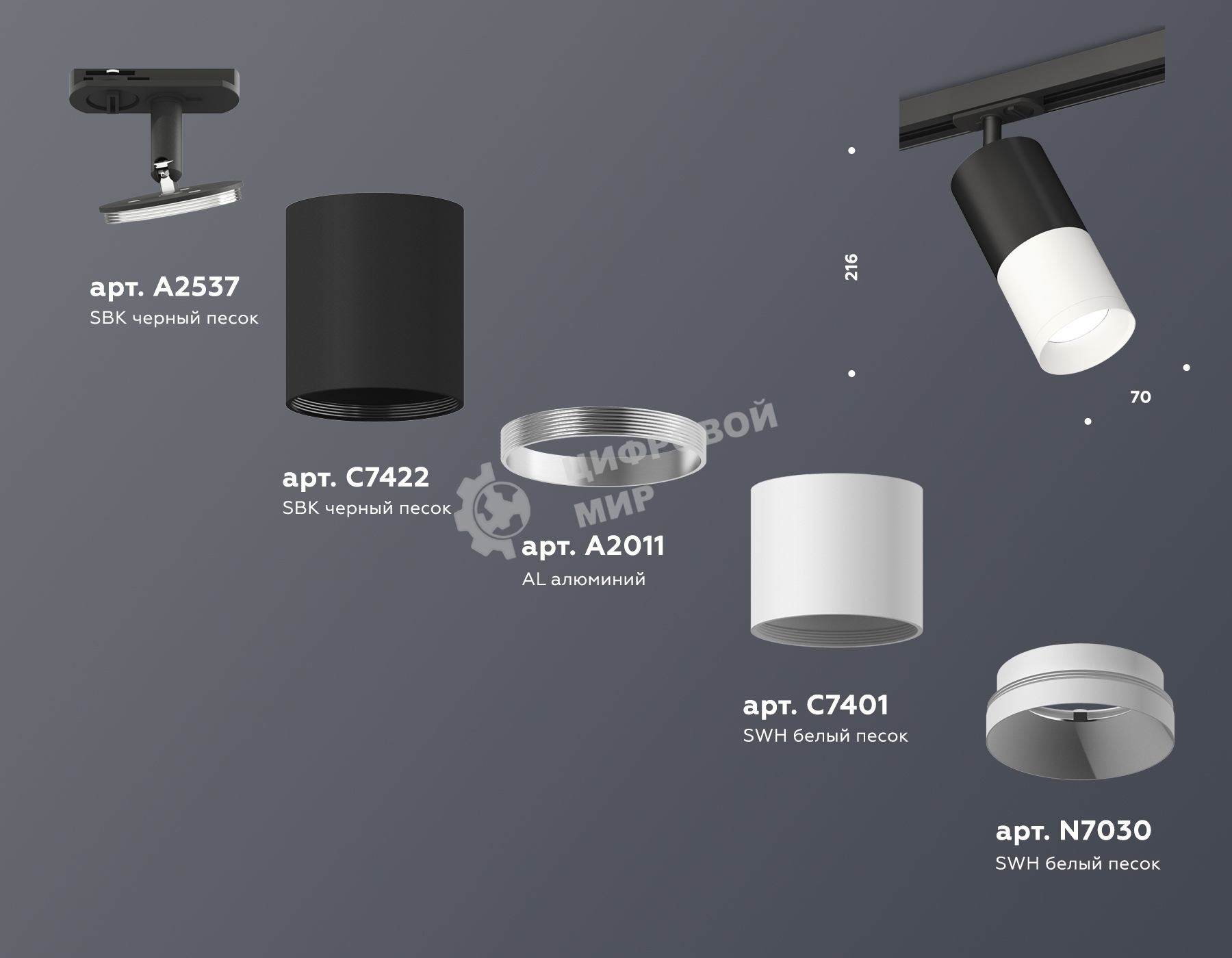 Светильник Ambrella light XT7401100 SWH/SBK белый песок/черный песок MR16 GU5.3 (A2537, C7422, A2011, C7401, N7030)