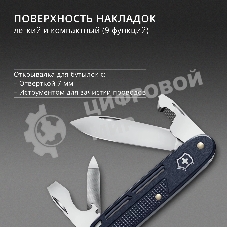 Нож перочинный Victorinox Synergy Alox (0.8216.22) 93мм 9функц. синий