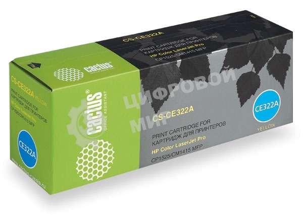 Картридж лазерный Cactus CS-CE322A желтый (1300 стр.) для HP LaserJet CP1525