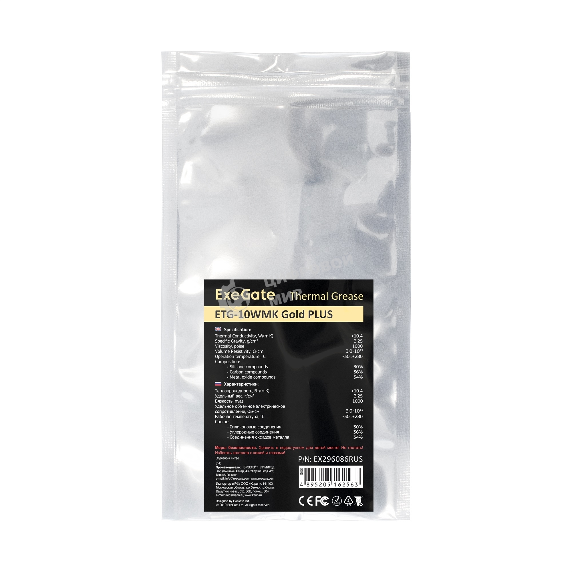 Термопаста ExeGate EX296086RUS ETG-10WMK Gold PLUS (10,4 Вт/(м•К), 4г, шприц с лопаткой)