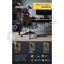 Кресло игровое Zombie 50 черный/белый эко.кожа крестов. пластик